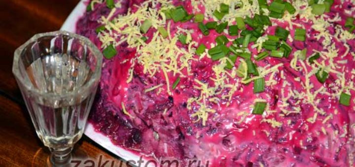 Как приготовить самую вкусную селедку под шубой
