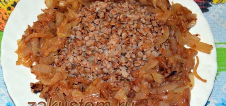 Гречневая каша с жареным луком