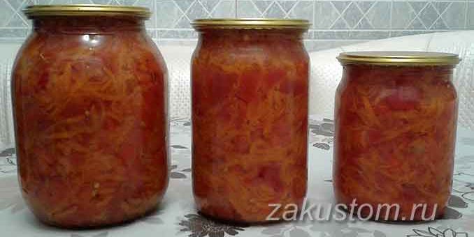 Простой рецепт вкусного салата на зиму из моркови, сладкого перца и помидоров