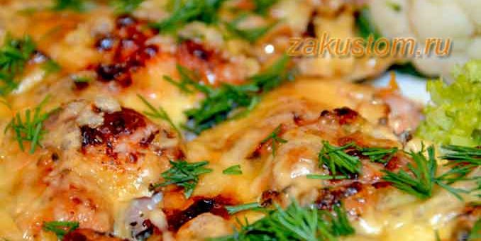 Вкусное мясное блюдо - филе бедра курицы, запеченное в духовке. Можно готовить на праздничный стол