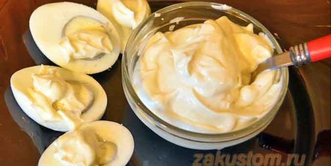 Вкусный и полезный домашний майонез на яйцах