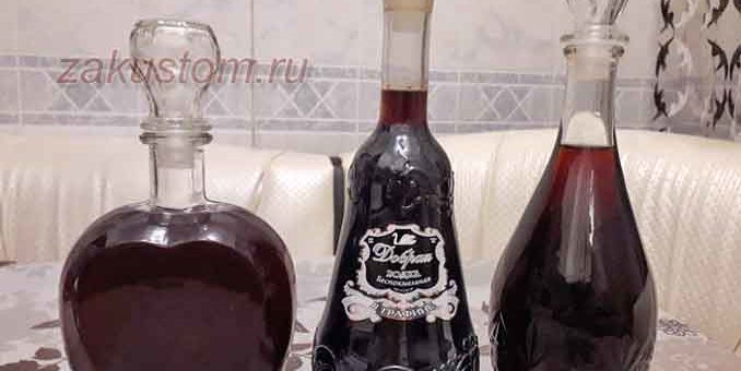 Приготовление наливки в домашних условиях