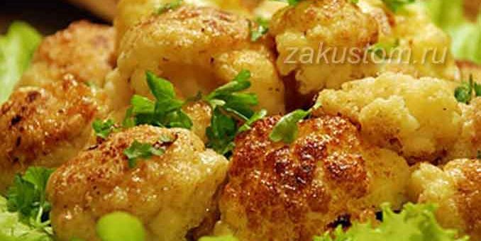 Как вкусно пожарить цветную капусту в кляре